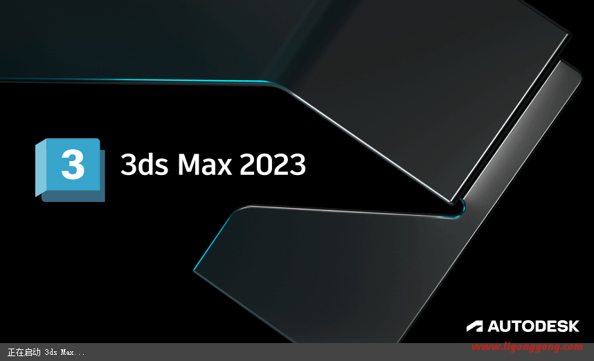 Autodesk 3ds Max_2023.3_x64 中文破解版