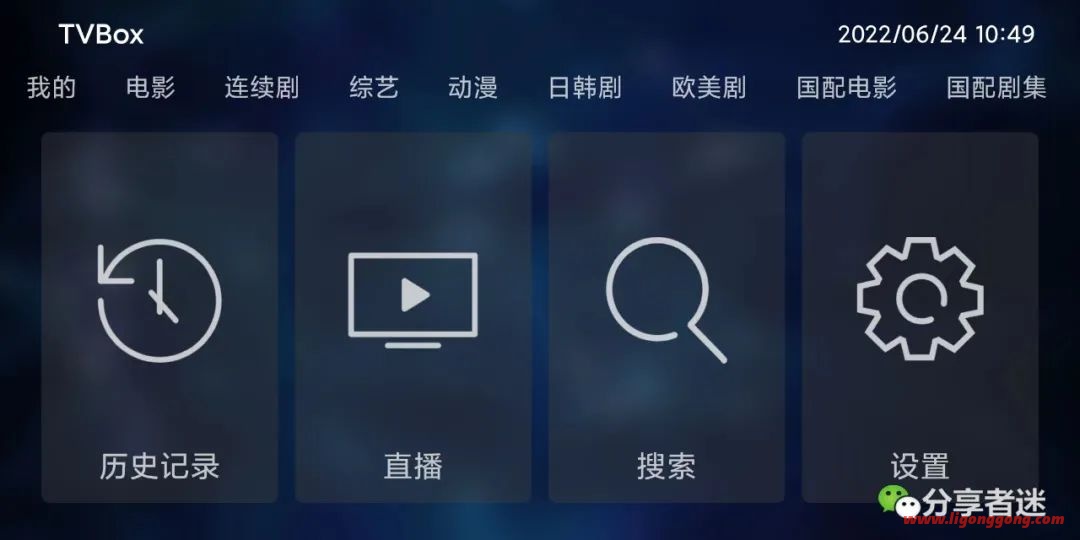 TVbox v4.3.3内置版 猫影视替代版本-第4张图片-分享者 - 优质精品软件、互联网资源分享