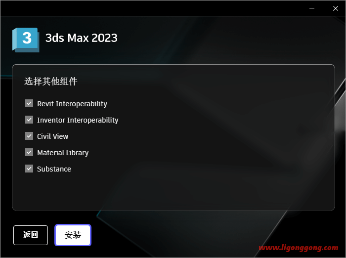 Autodesk 3dsMax 2023.1 Update Repack