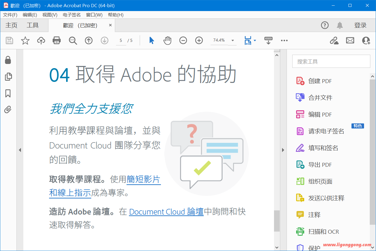 Acrobat Pro DC_22.001.20142_64位特别版