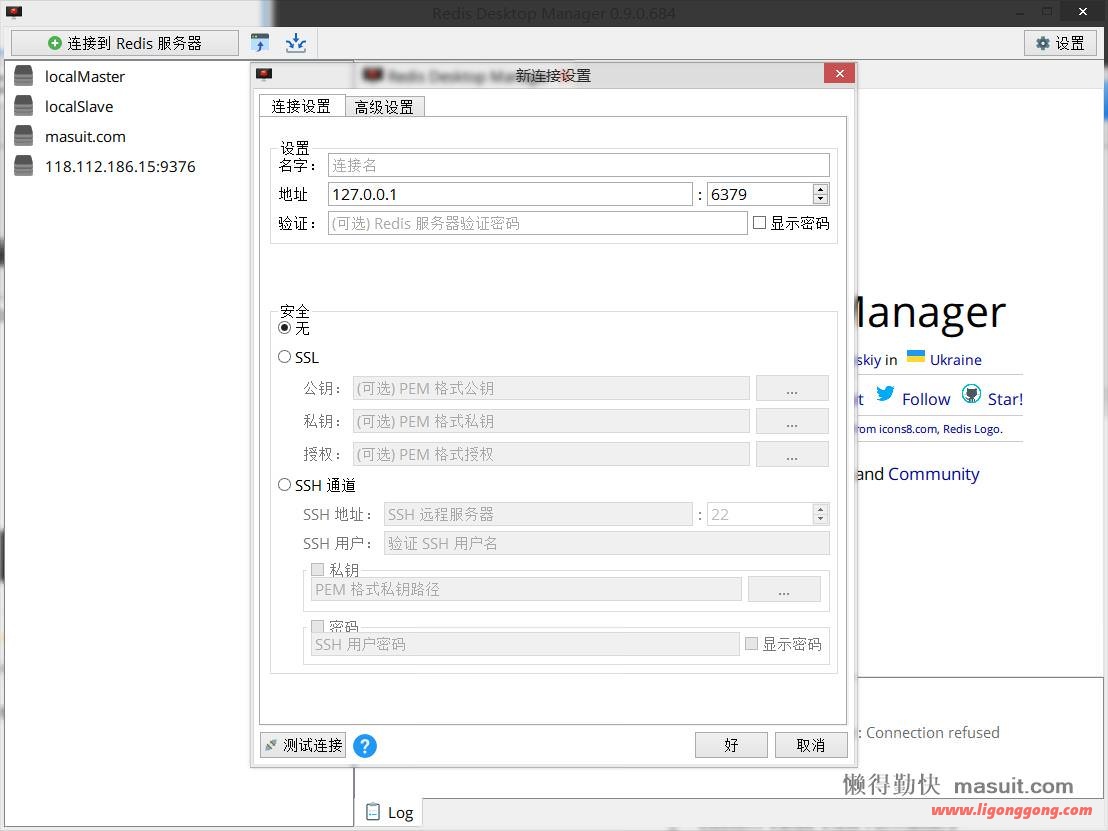Redis的图形界面管理工具RedisDesktopManager RESP.app 2022.4(Windows+MacOS)