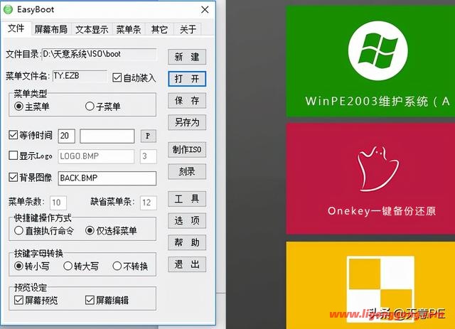 如何用iso制作启动盘（多合一启动盘制作方法）(19)