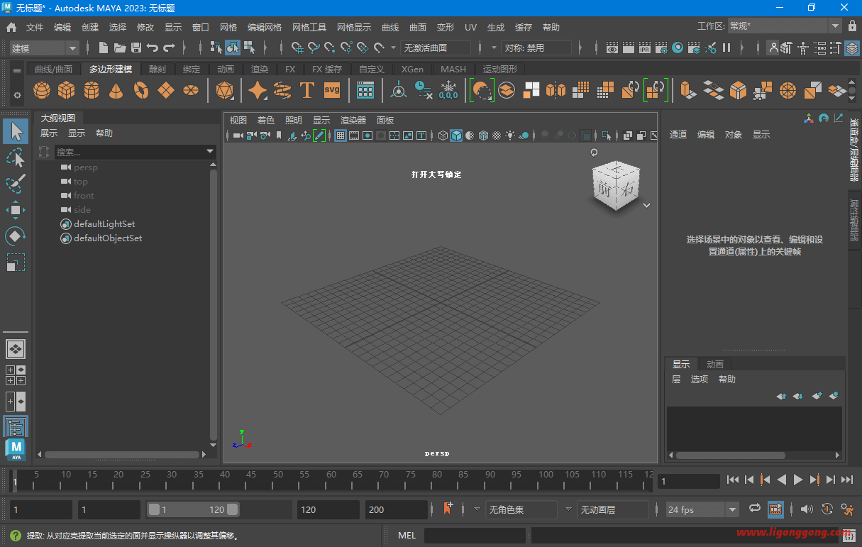 Autodesk Maya 2024.2.0  中文破解版