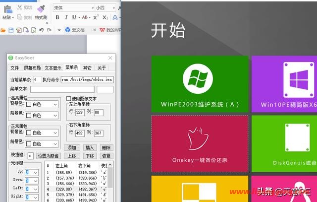 如何用iso制作启动盘（多合一启动盘制作方法）(18)