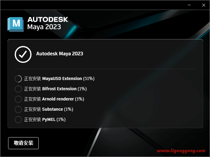 Autodesk Maya_2023.1.0_Update Repack