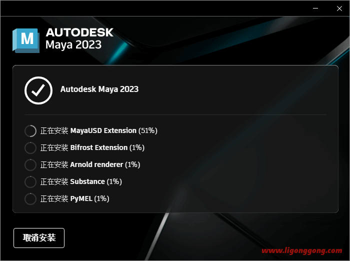 Autodesk Maya_2023.1.0_Update Repack-无痕哥