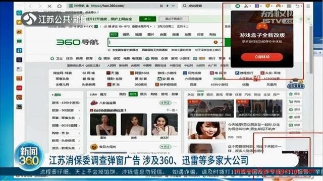 如何关闭电脑开机广告弹窗（彻底关闭电脑弹窗广告五种方法）(1)