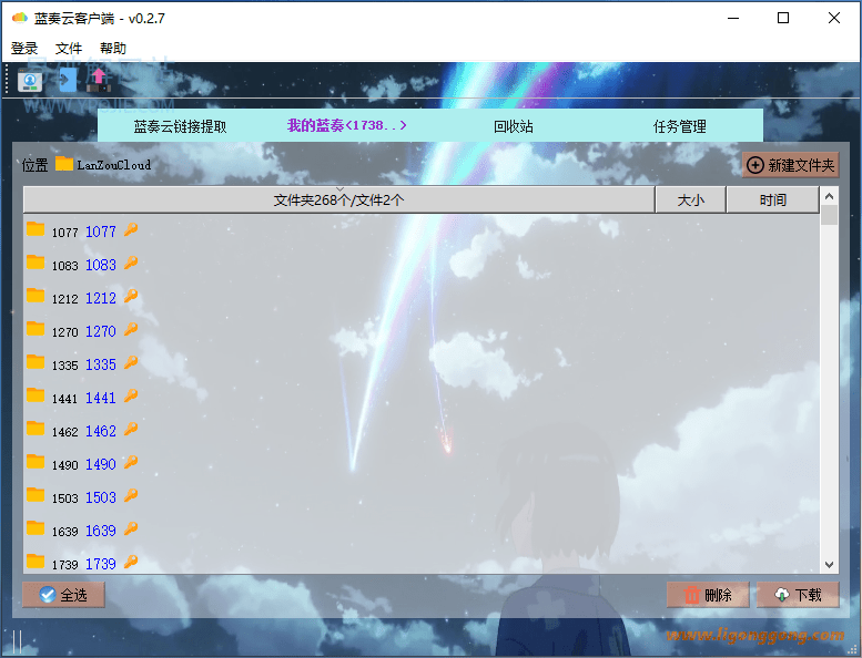 蓝奏云盘 LanZouCloud v0.6.7 第三方PC客户端-软件库