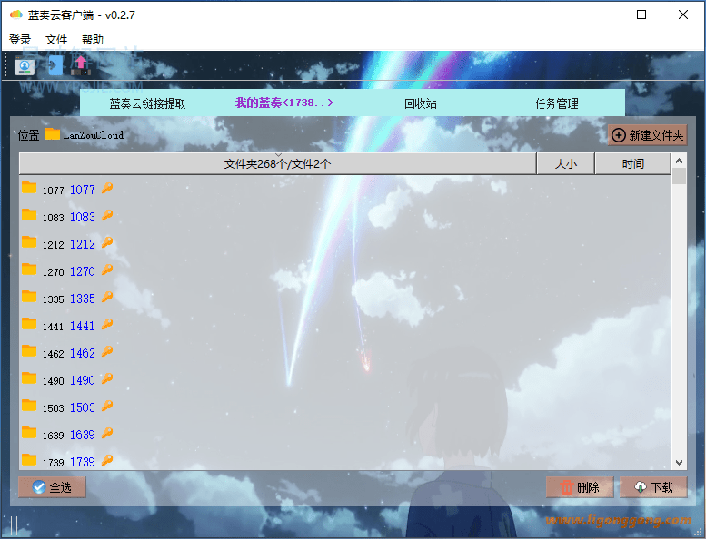蓝奏云盘 LanZouCloud v0.6.7 第三方PC客户端