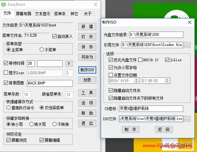 如何用iso制作启动盘（多合一启动盘制作方法）(21)