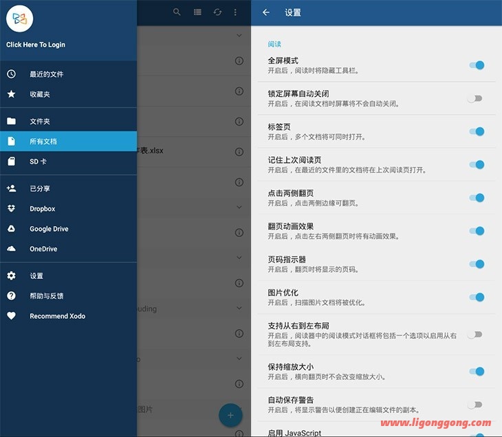 Xodo PDF Reader & Editor Pro「Xodo PDF 阅读器和编辑器」v8.10.0解锁专业版