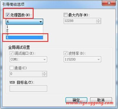 windows7如何提高开机速度（电脑提高开机速度的方法）