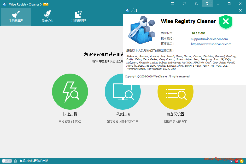 Wise Registry Cleaner X_PRO_v10.8.1.702-无痕哥