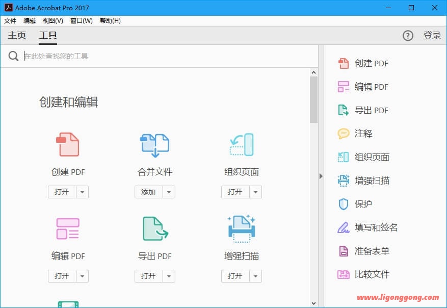 Adobe_Acrobat_PRO_DC_2022.001.20142-无痕哥