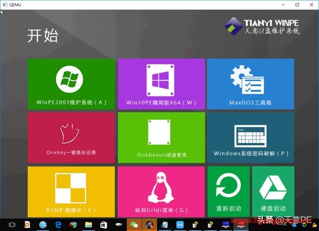 如何用iso制作启动盘（多合一启动盘制作方法）(24)