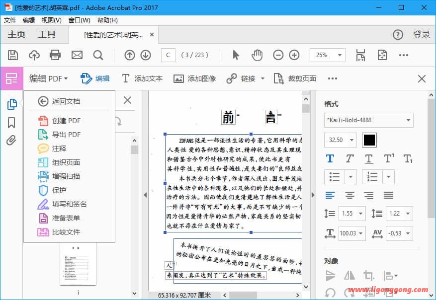 Adobe_Acrobat_PRO_DC_2022.001.20142-无痕哥