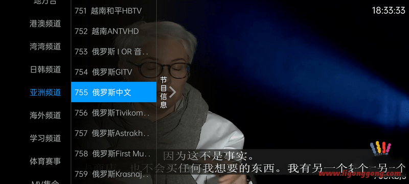 奇异直播_v4.0.1 去授权版 | 盒子电视直播软件-无痕哥