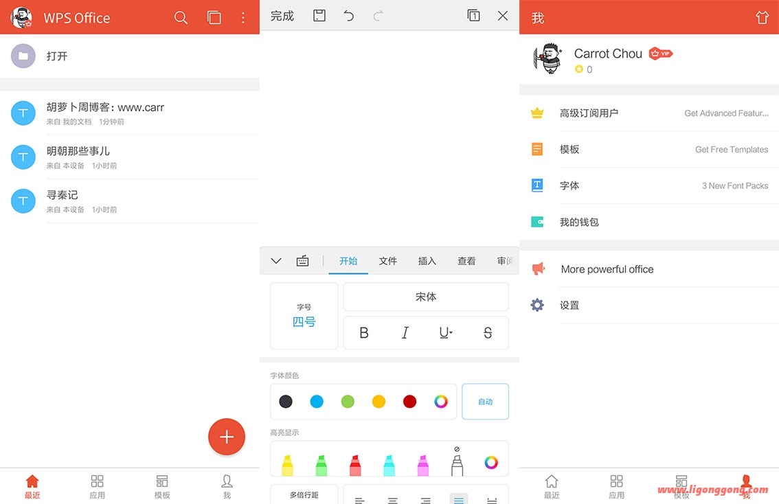 cn.wps.moffice_eng，WPS Office - Word, Docs, PDF, Note, Slide &amp; Sheet，金山WPS移动版，手机WPS安卓版，WPS高级订阅，WPS12.0，WPSOffice去广告版，WPSOffice定制版，WPS定制版，WPS高级版，WPS国际版，手机PDF转换应用，手机PDF编辑应用