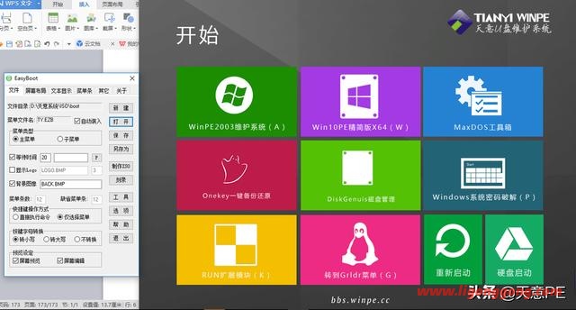 如何用iso制作启动盘（多合一启动盘制作方法）(14)