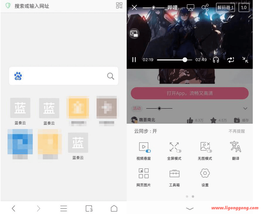 安卓Alook浏览器 v9.2.0 极简无广告