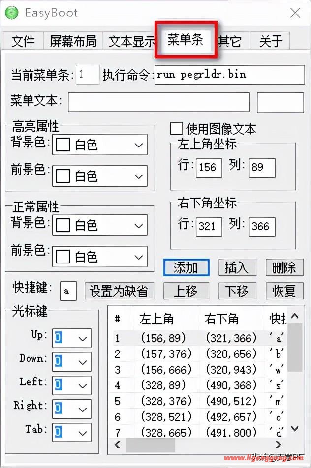 如何用iso制作启动盘（多合一启动盘制作方法）(15)