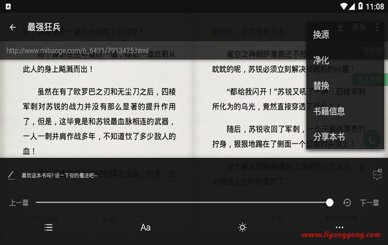 搜书大师「原搜书神器」v23.9 for Android 直装解锁VIP会员版