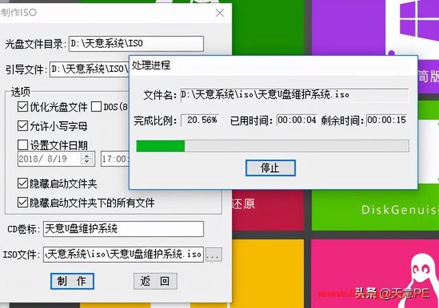 如何用iso制作启动盘（多合一启动盘制作方法）(22)