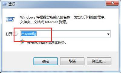 windows7如何提高开机速度（电脑提高开机速度的方法）(1)