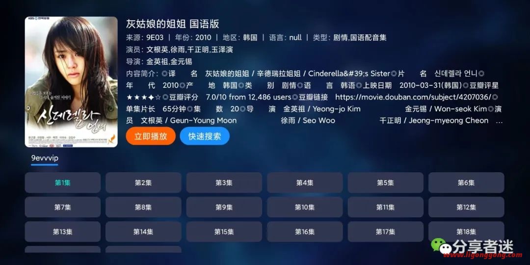 TVbox v4.3.3内置版 猫影视替代版本-第5张图片-分享者 - 优质精品软件、互联网资源分享