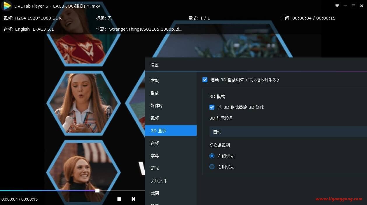 4K蓝光播放器PlayerFab v7.0.3.6 中文永久激活版