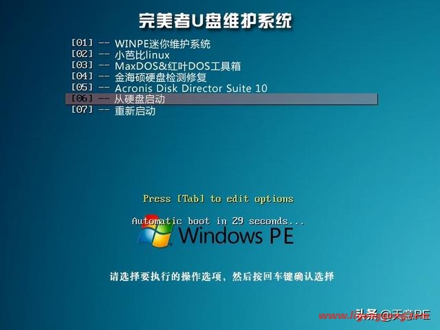 如何用iso制作启动盘（多合一启动盘制作方法）(3)