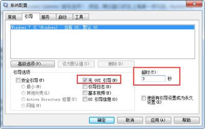 windows7如何提高开机速度（电脑提高开机速度的方法）