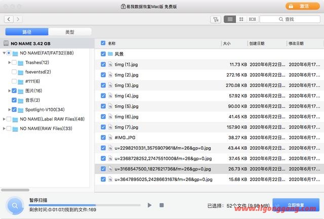 隐藏的文件如何恢复（如何在Mac上显示/恢复隐藏文件）(2)