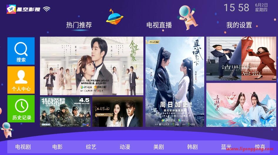 星空影院TV v2.0.3 盒子软件-第3张插图