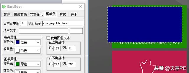 如何用iso制作启动盘（多合一启动盘制作方法）(17)