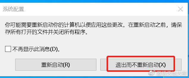 win10系统安装后如何激活（win10如何让cpu发挥最佳性能）