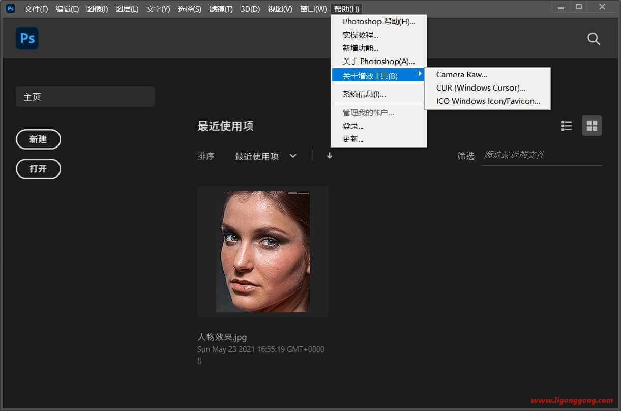 Adobe Photoshop 2022 (v23.4.1)_Repack