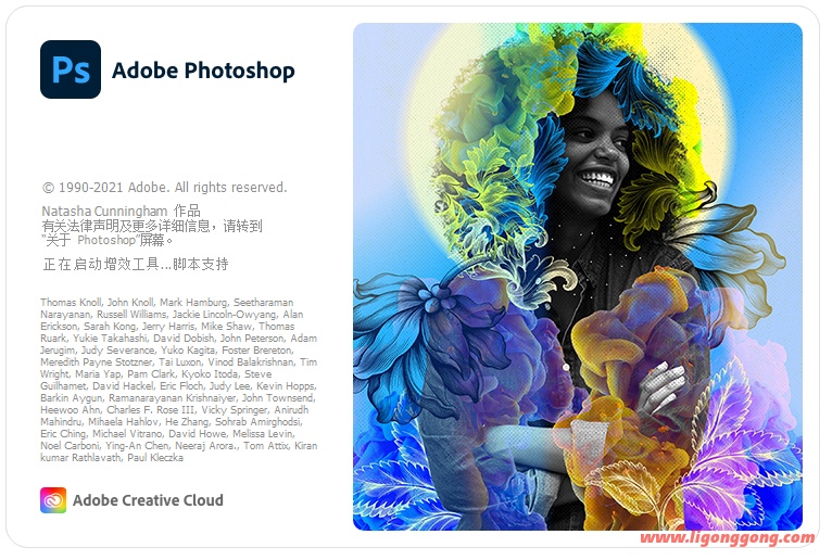 Photoshop 2022(v23.5.1.724) @vposy特别版