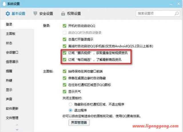 如何关闭电脑开机广告弹窗（彻底关闭电脑弹窗广告五种方法）(4)