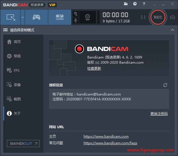 视频录制神器：Bandicam v7.0.1.2132 已授权绿色便携版本