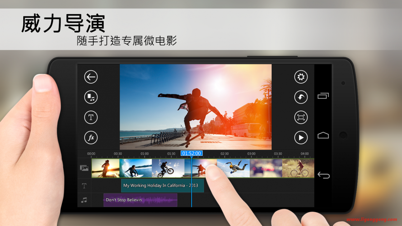 威力导演v11.3 直装付费完美解锁版去广告版for Android