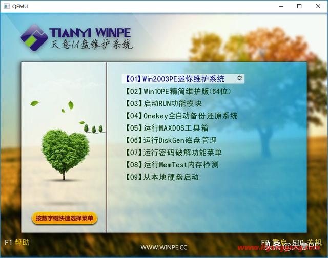如何用iso制作启动盘（多合一启动盘制作方法）(26)
