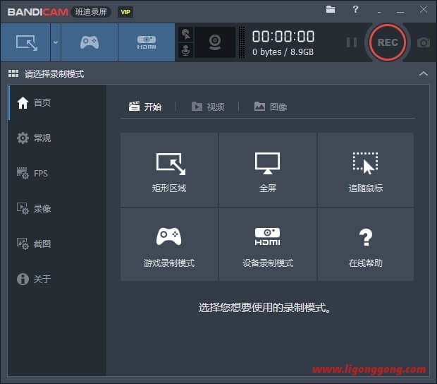 班迪录屏 Bandicam_v6.0.0.1998 破解便携版-无痕哥