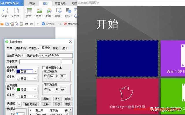 如何用iso制作启动盘（多合一启动盘制作方法）(16)