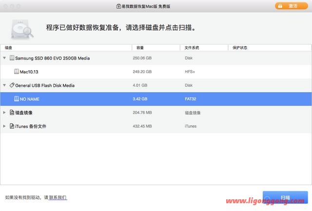 隐藏的文件如何恢复（如何在Mac上显示/恢复隐藏文件）(1)
