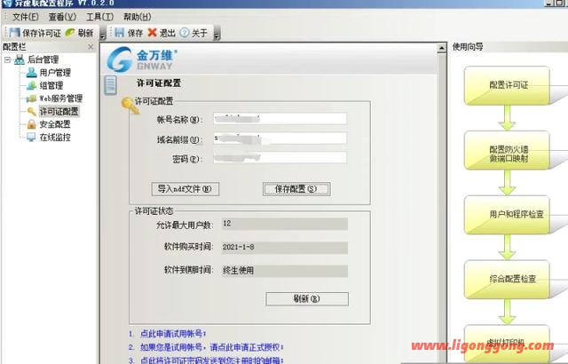 vs2008怎么安装教程（装server2008系统步骤）(6)