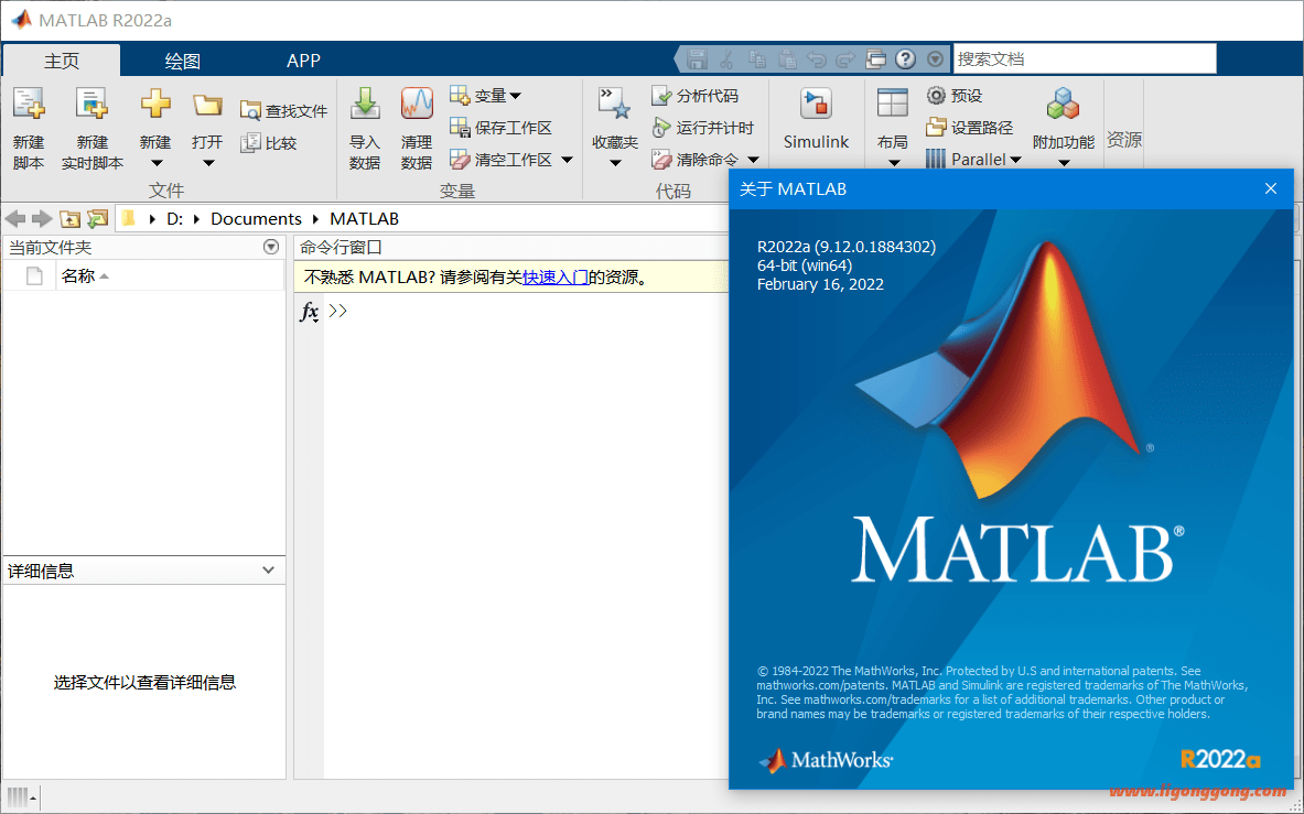 MATLAB R2023b Update 6 x64 中文破解版