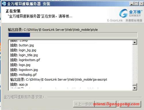 vs2008怎么安装教程（装server2008系统步骤）(4)