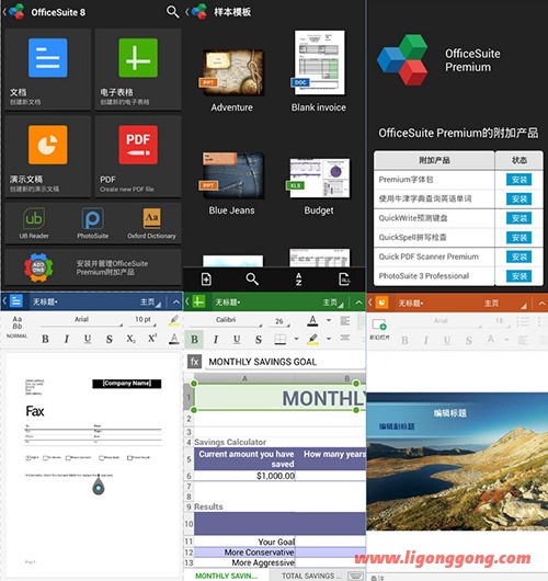 MobiSystems，com.mobisystems.office，com.mobisystems.editor.office_registered，OfficeSuite专业版，OfficeSuite高级版，OfficeSuite付费版，Office办公软件，office手机版，微软办公套件，office安卓版，免费办公软件