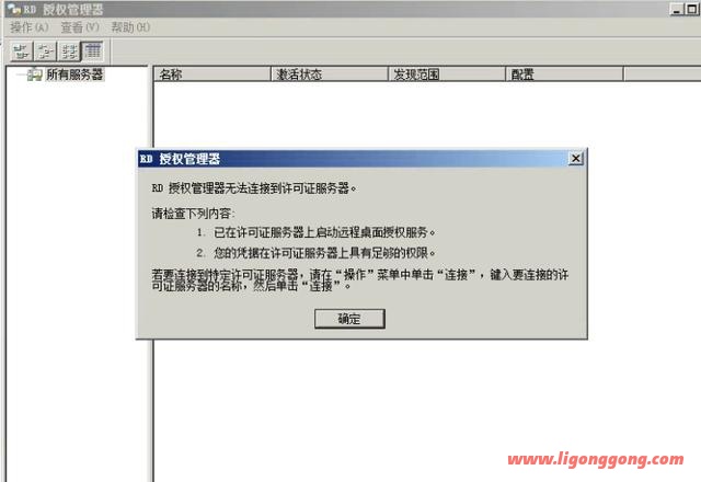 vs2008怎么安装教程（装server2008系统步骤）(11)